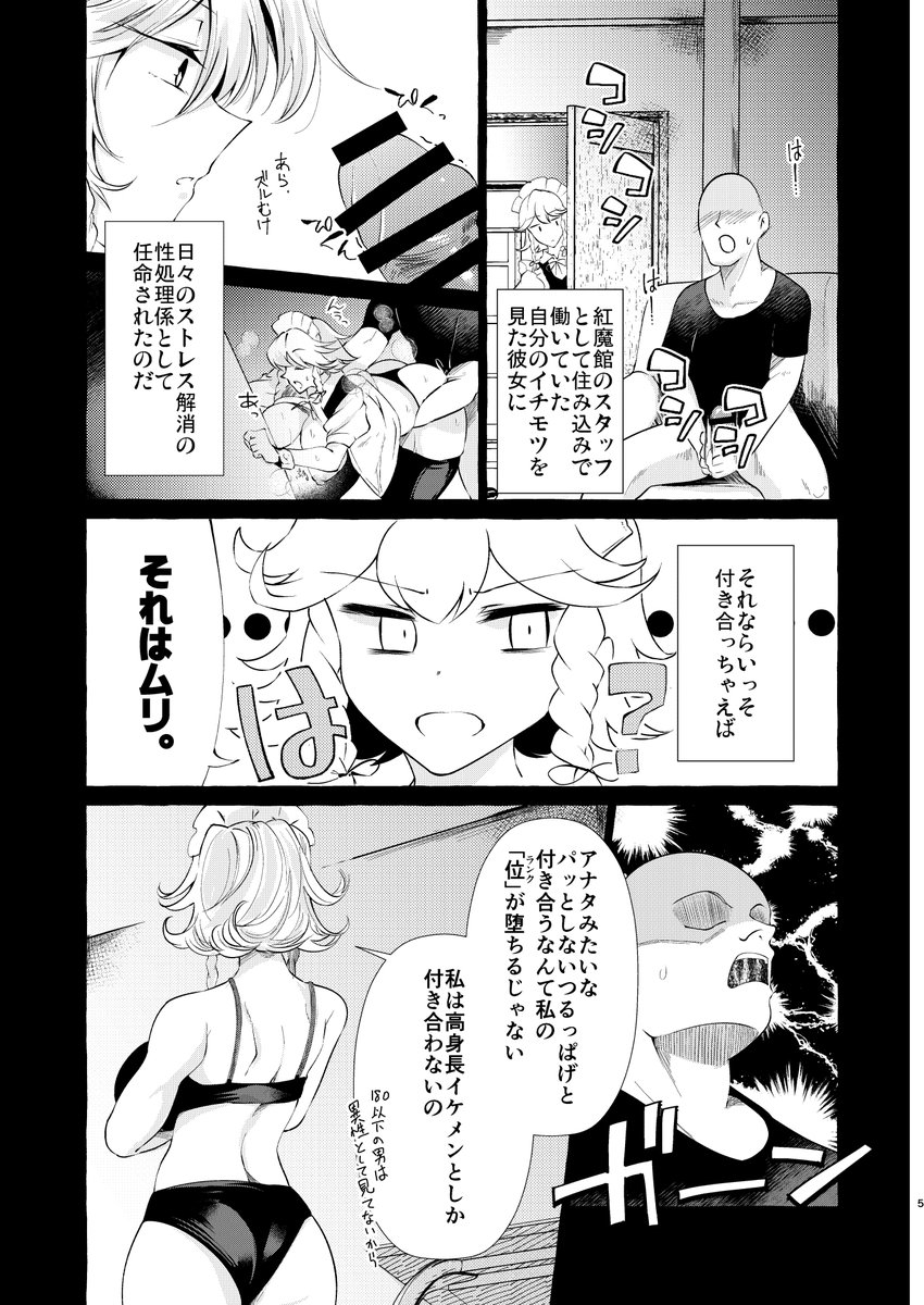 Erokan_ page 10 full