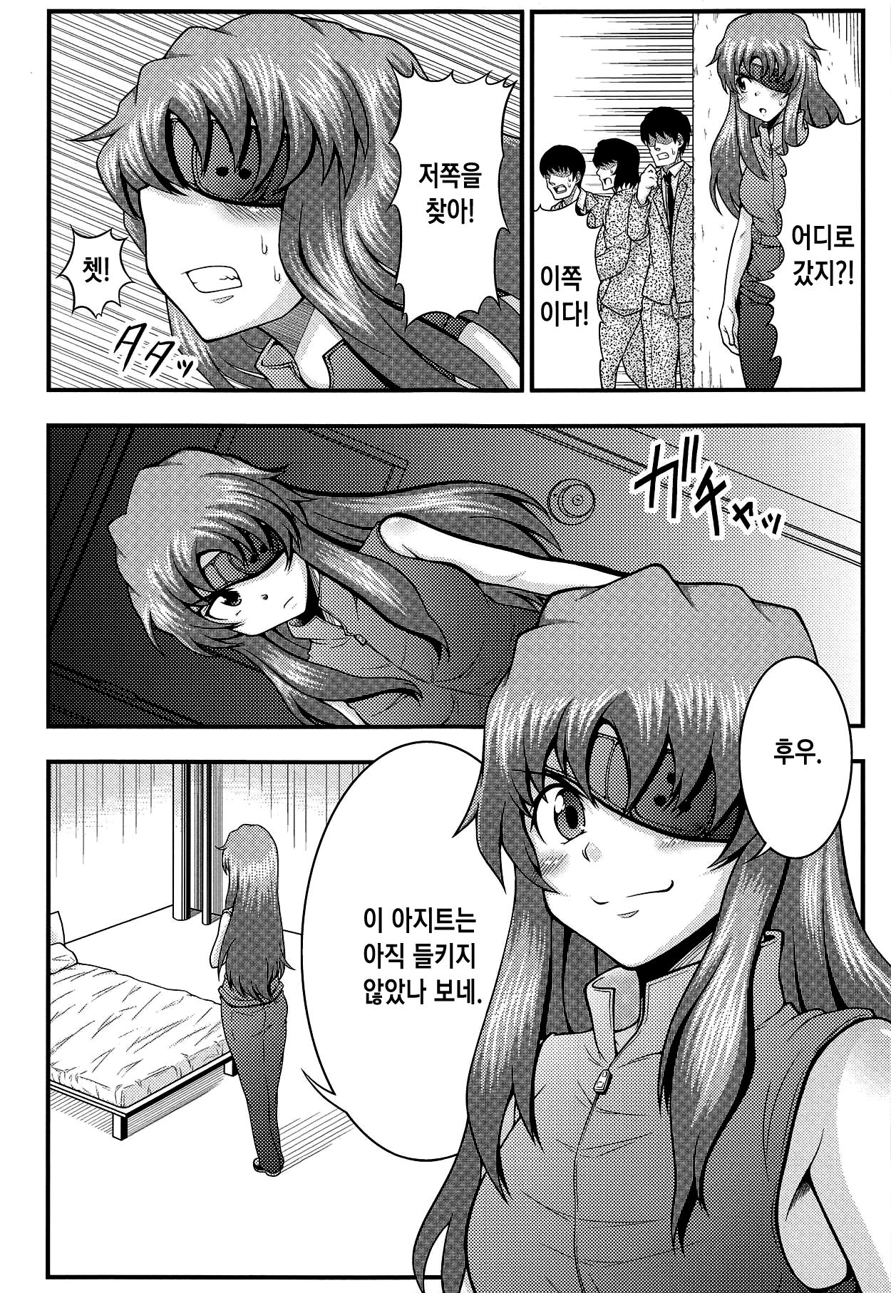 Goukan Nikki | 강간 일기 page 2 full