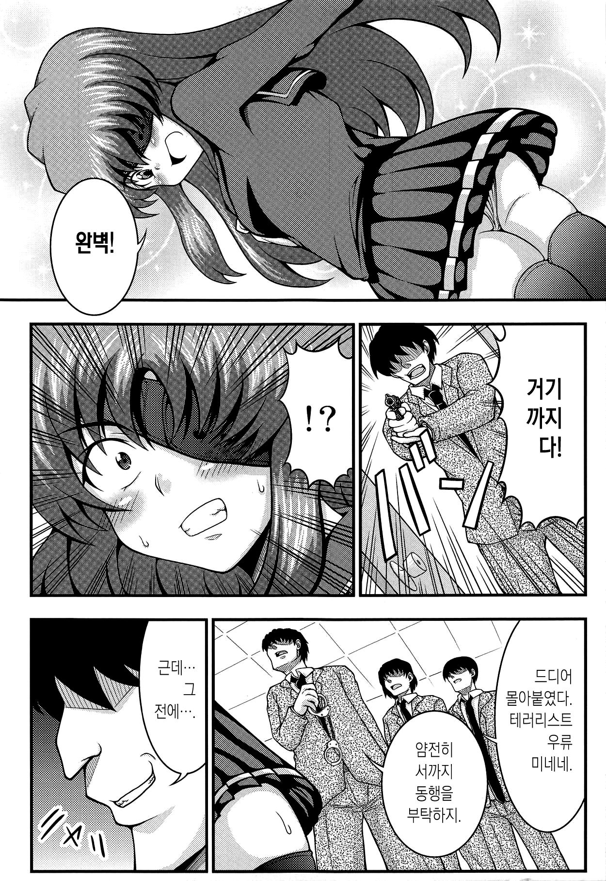 Goukan Nikki | 강간 일기 page 4 full