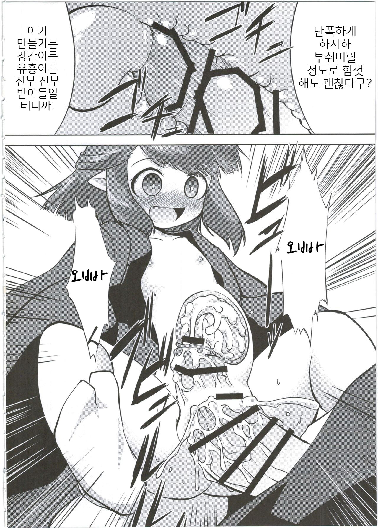 Ito no Naka de | 실 안에서 page 10 full