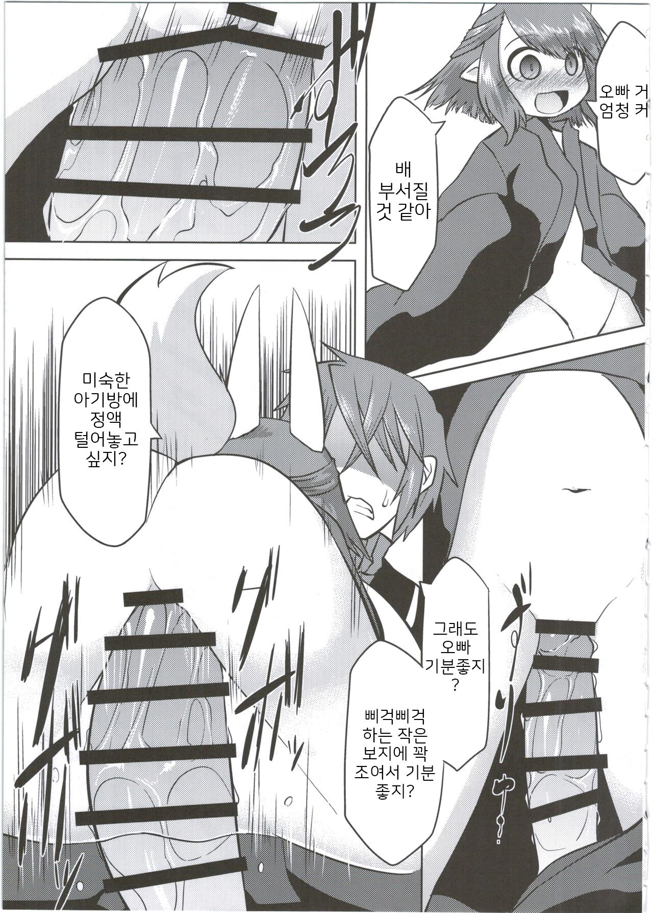 Ito no Naka de | 실 안에서 page 9 full