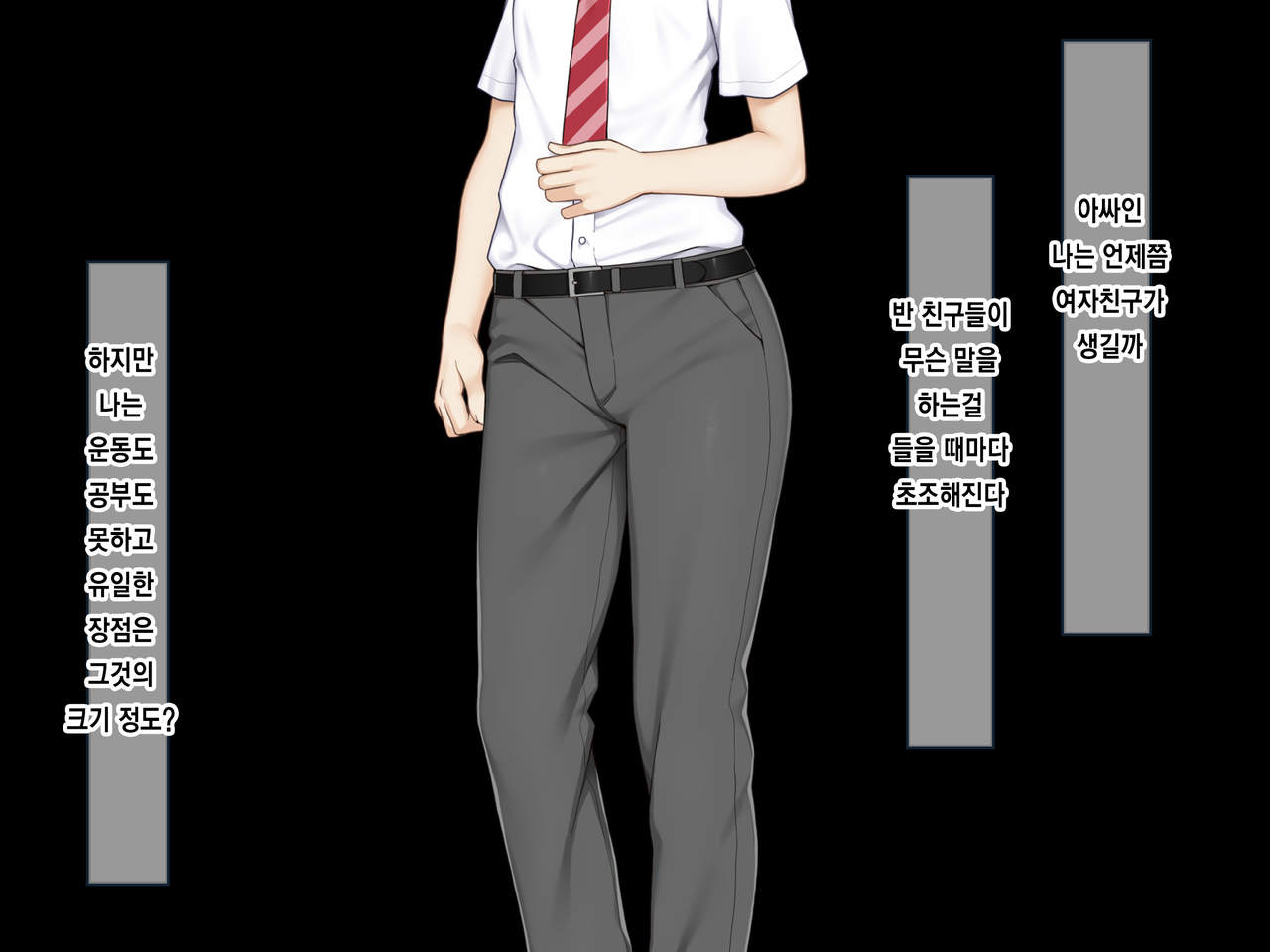 Classmate no JK o Chitsu Kyunmesu-ka Saseru Zetsurin Deka Chinpo Share | 반친구들을 함락시켜 암컷으로 떨어트리는 절륜한 거근 page 2 full
