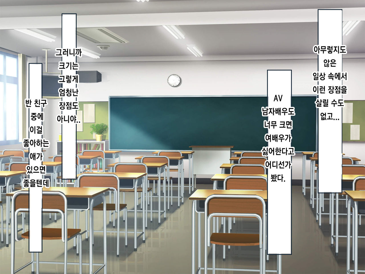 Classmate no JK o Chitsu Kyunmesu-ka Saseru Zetsurin Deka Chinpo Share | 반친구들을 함락시켜 암컷으로 떨어트리는 절륜한 거근 page 3 full