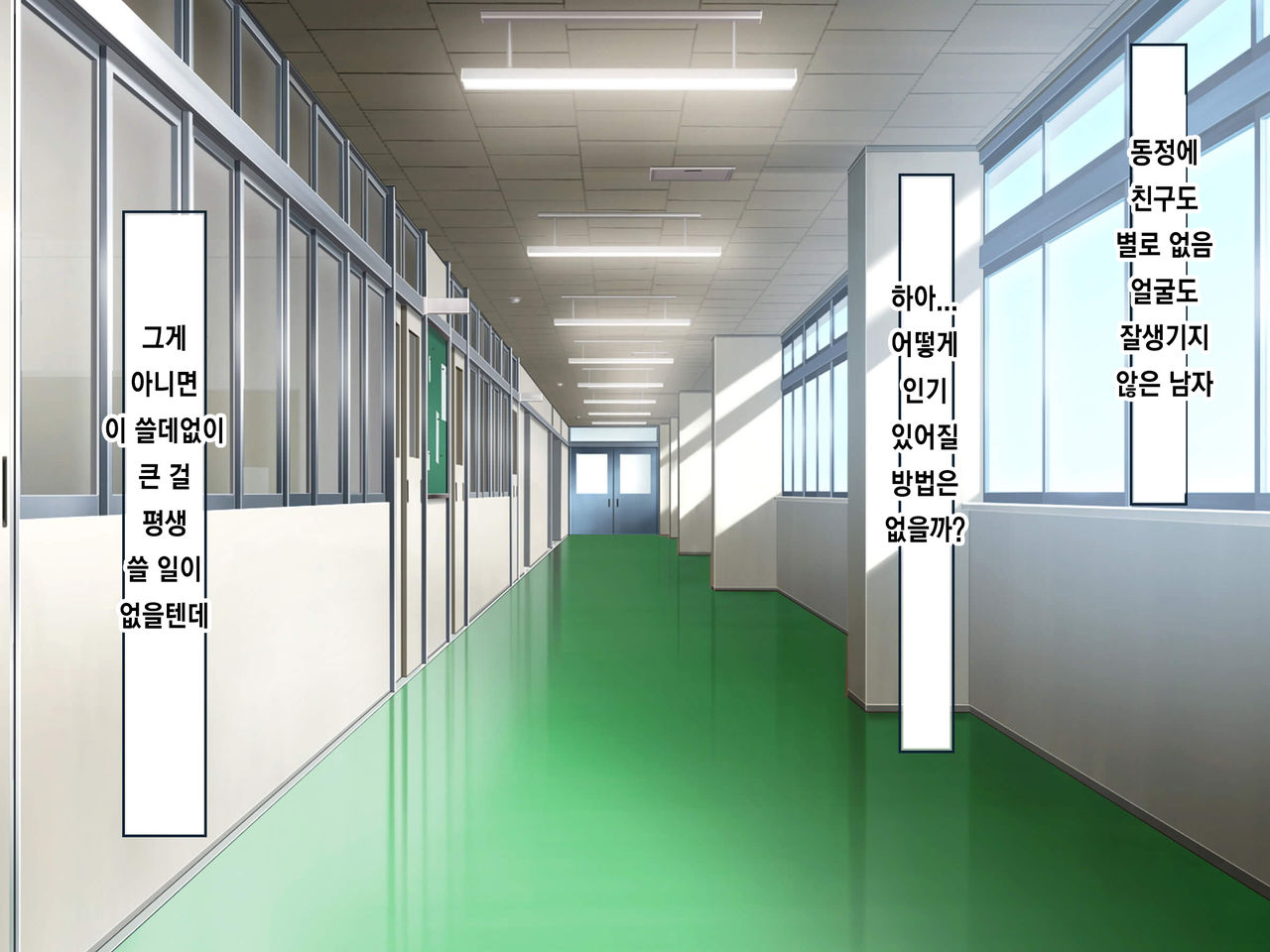 Classmate no JK o Chitsu Kyunmesu-ka Saseru Zetsurin Deka Chinpo Share | 반친구들을 함락시켜 암컷으로 떨어트리는 절륜한 거근 page 4 full