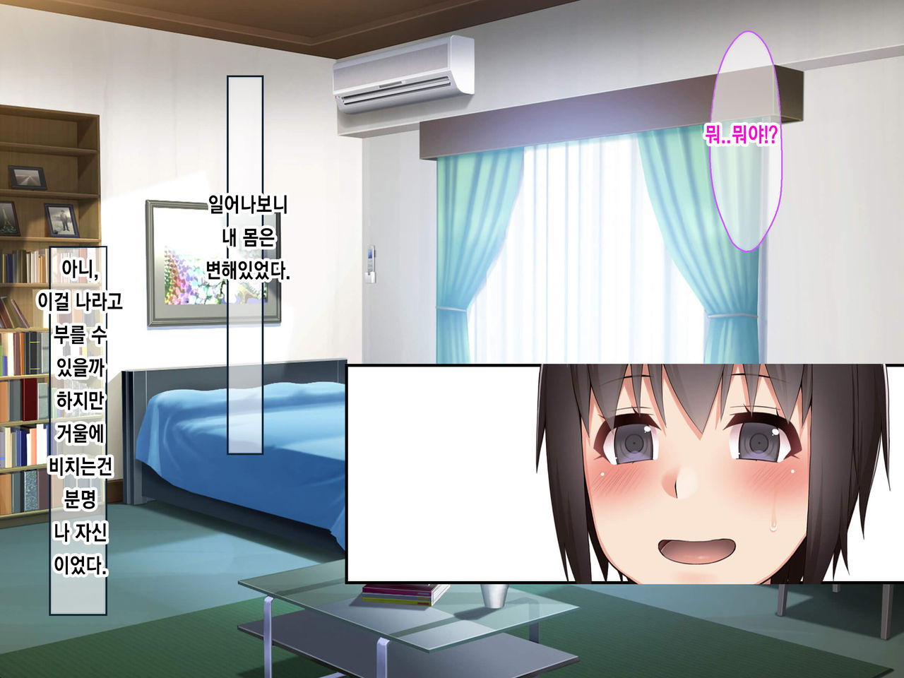Classmate no JK o Chitsu Kyunmesu-ka Saseru Zetsurin Deka Chinpo Share | 반친구들을 함락시켜 암컷으로 떨어트리는 절륜한 거근 page 6 full