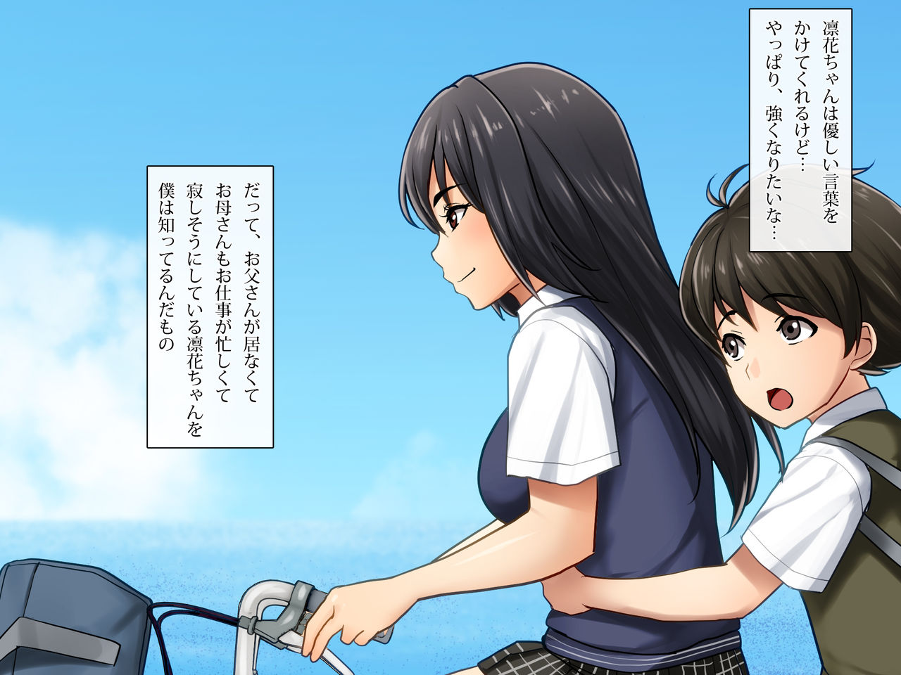 A strong childhood friend was fucked by a Yarichin man ~ I've always liked it ~ page 6 full