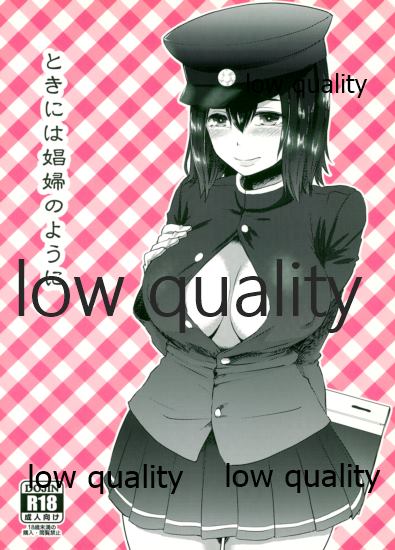 Tokiniha Shoufu no You ni page 1 full