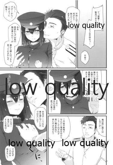 Tokiniha Shoufu no You ni page 2 full