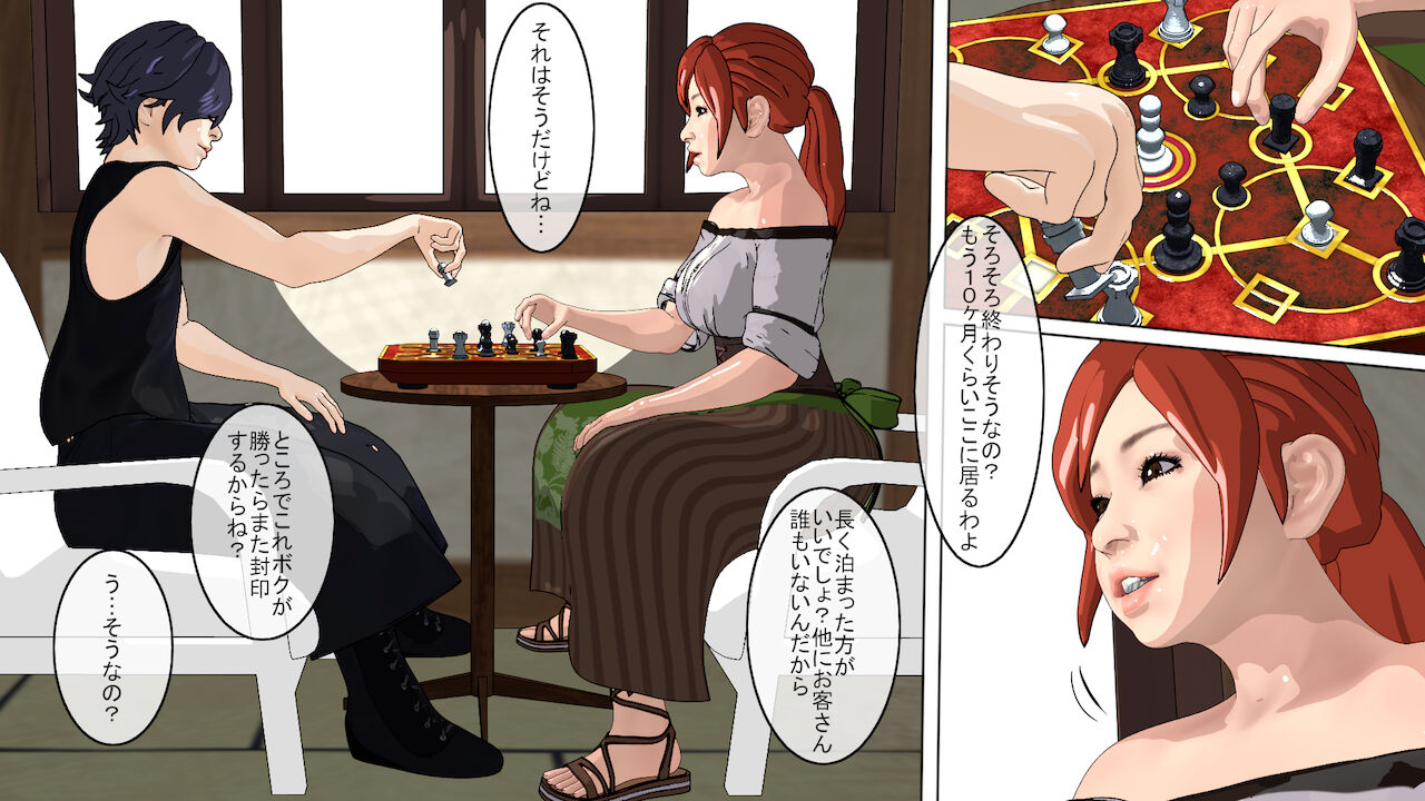 Maō o fūin surunode renshū sa sete moraimasu ne _ zenpen page 4 full