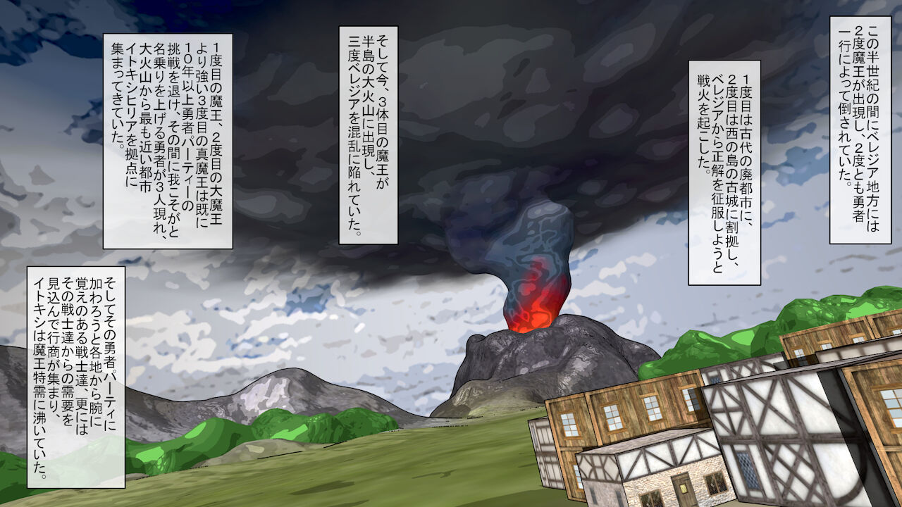 Maō o fūin surunode renshū sa sete moraimasu ne _ zenpen page 7 full