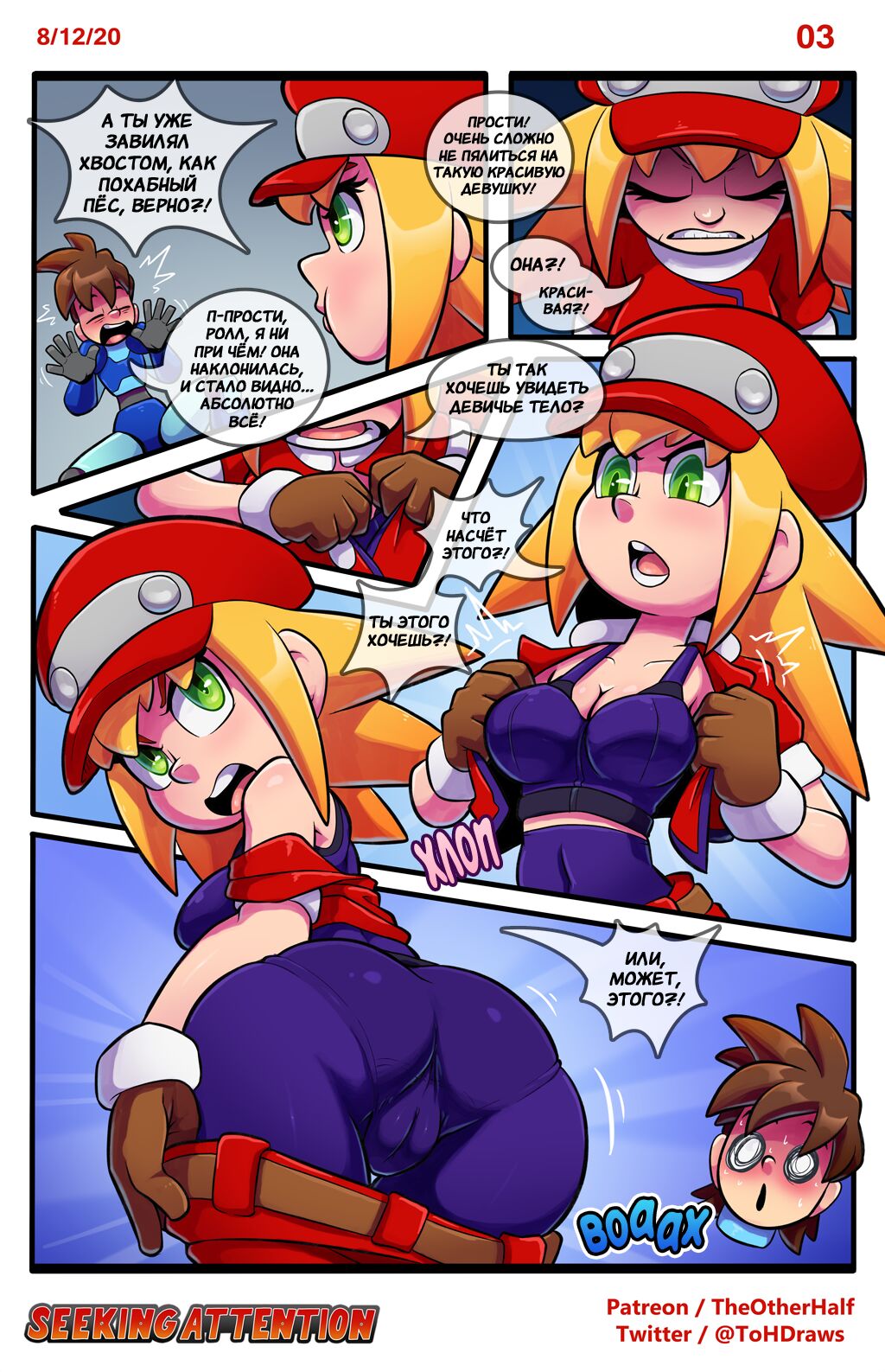 Seeking Attention page 4 full