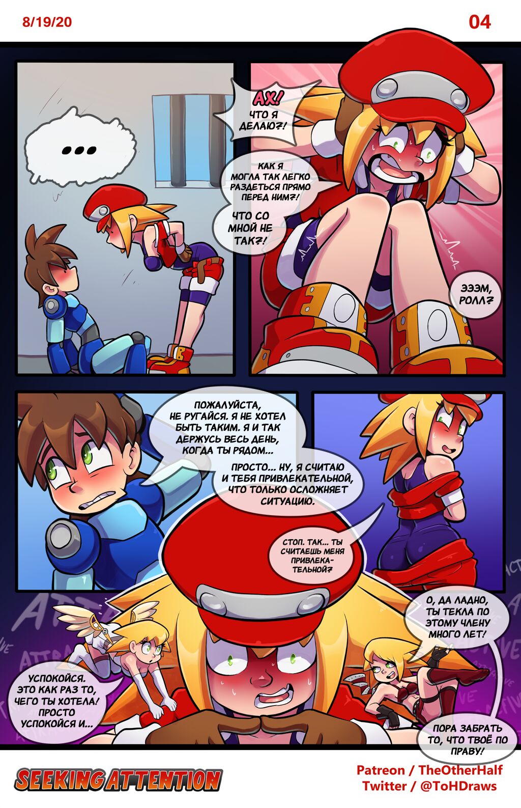 Seeking Attention page 5 full