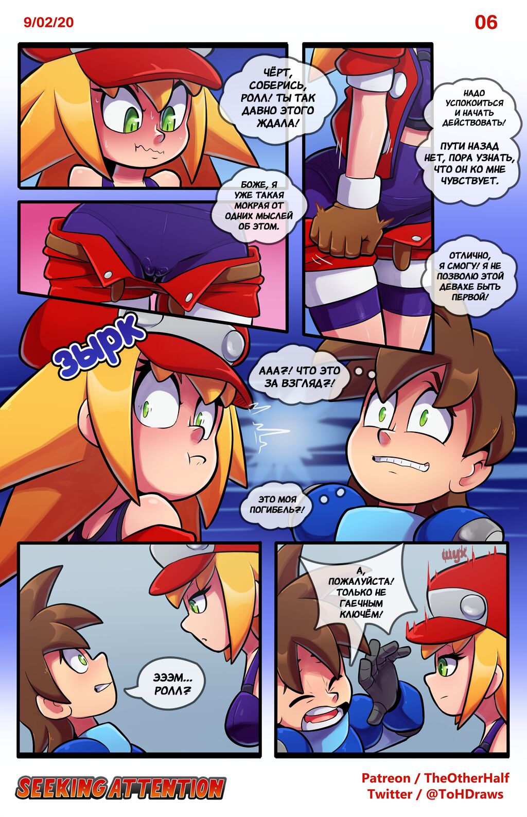 Seeking Attention page 7 full