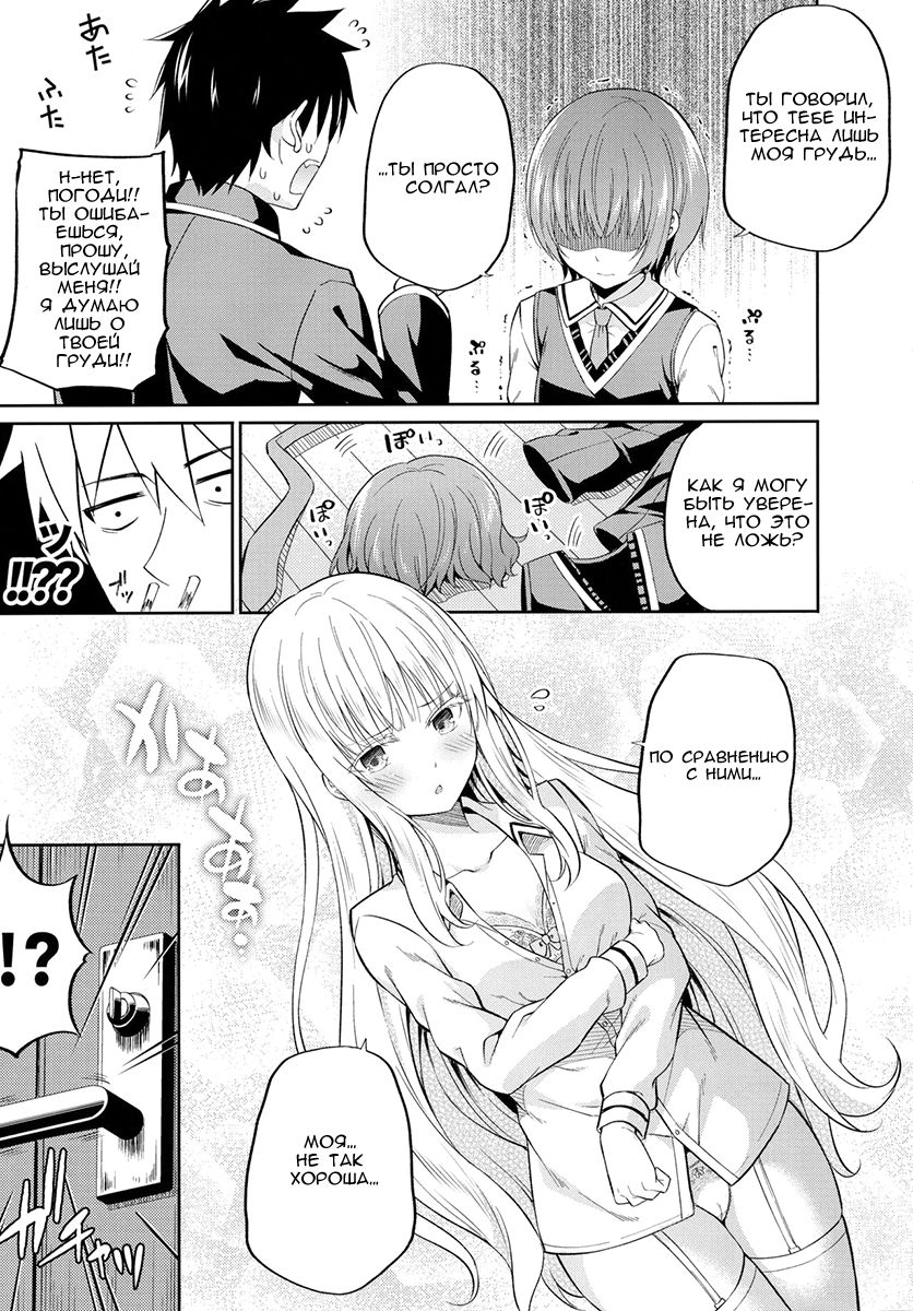 Erohon to Romio to Juliet | Порно, Ромео и Джульетта page 6 full