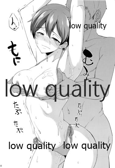 加賀さんのえっちな本 page 9 full