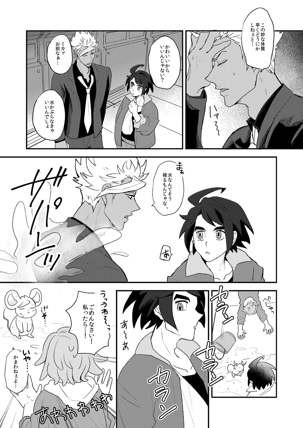 Orga Nibun no Iti page 6 full