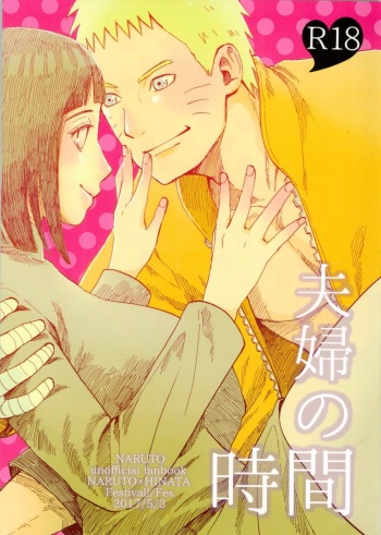 Fuufu no Jikan | Husband and Wife Time cover