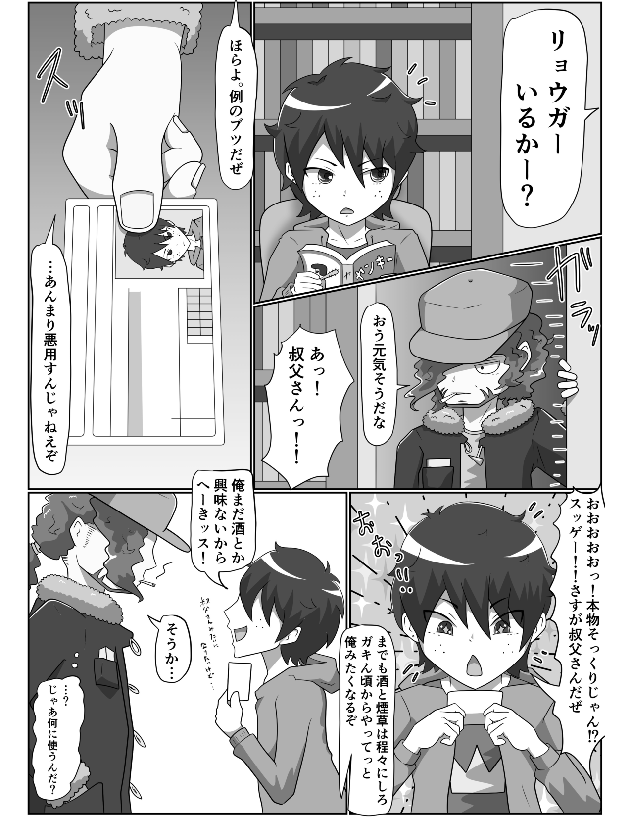 Inu no Omawari-san ni Chijoraretai -Zenpen- page 3 full