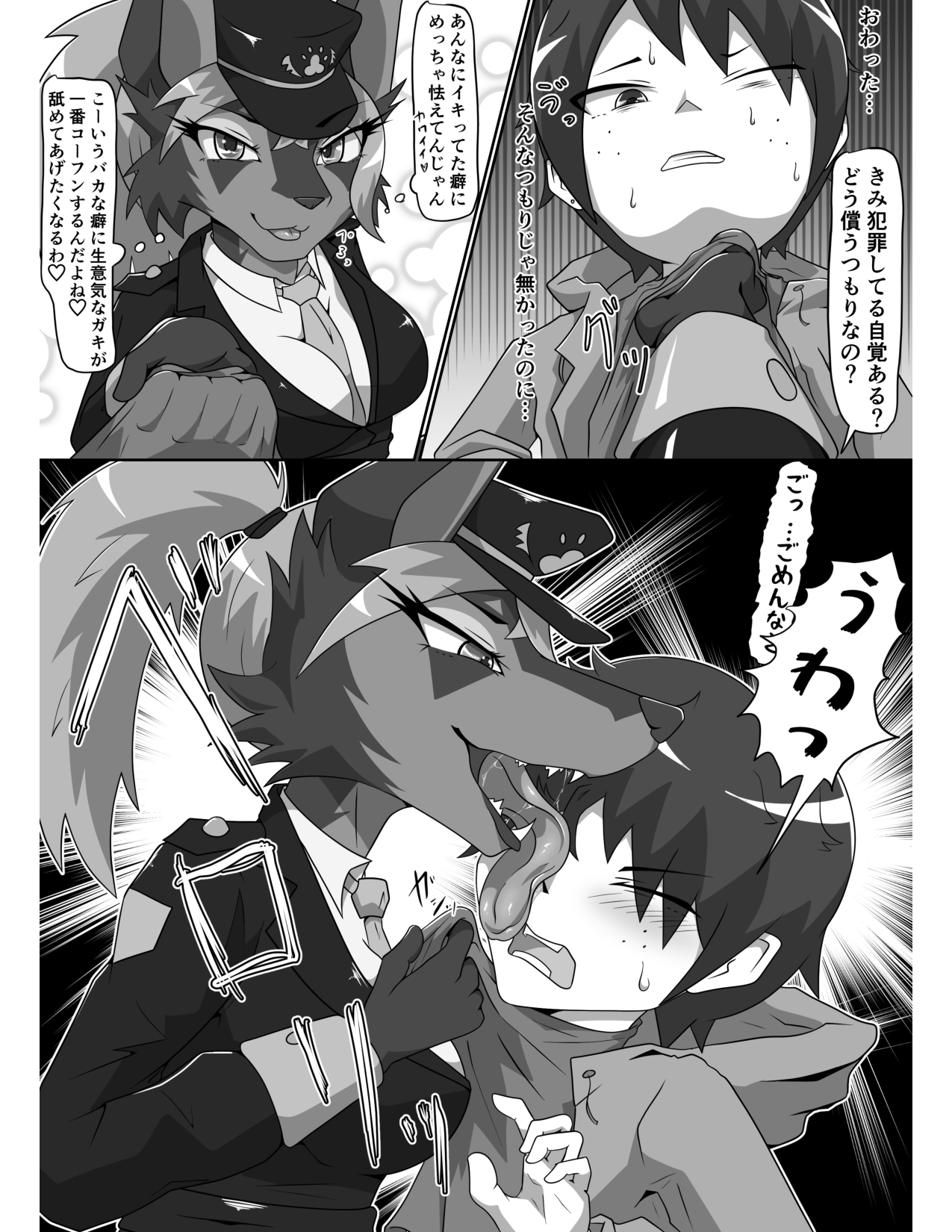 Inu no Omawari-san ni Chijoraretai -Zenpen- page 9 full
