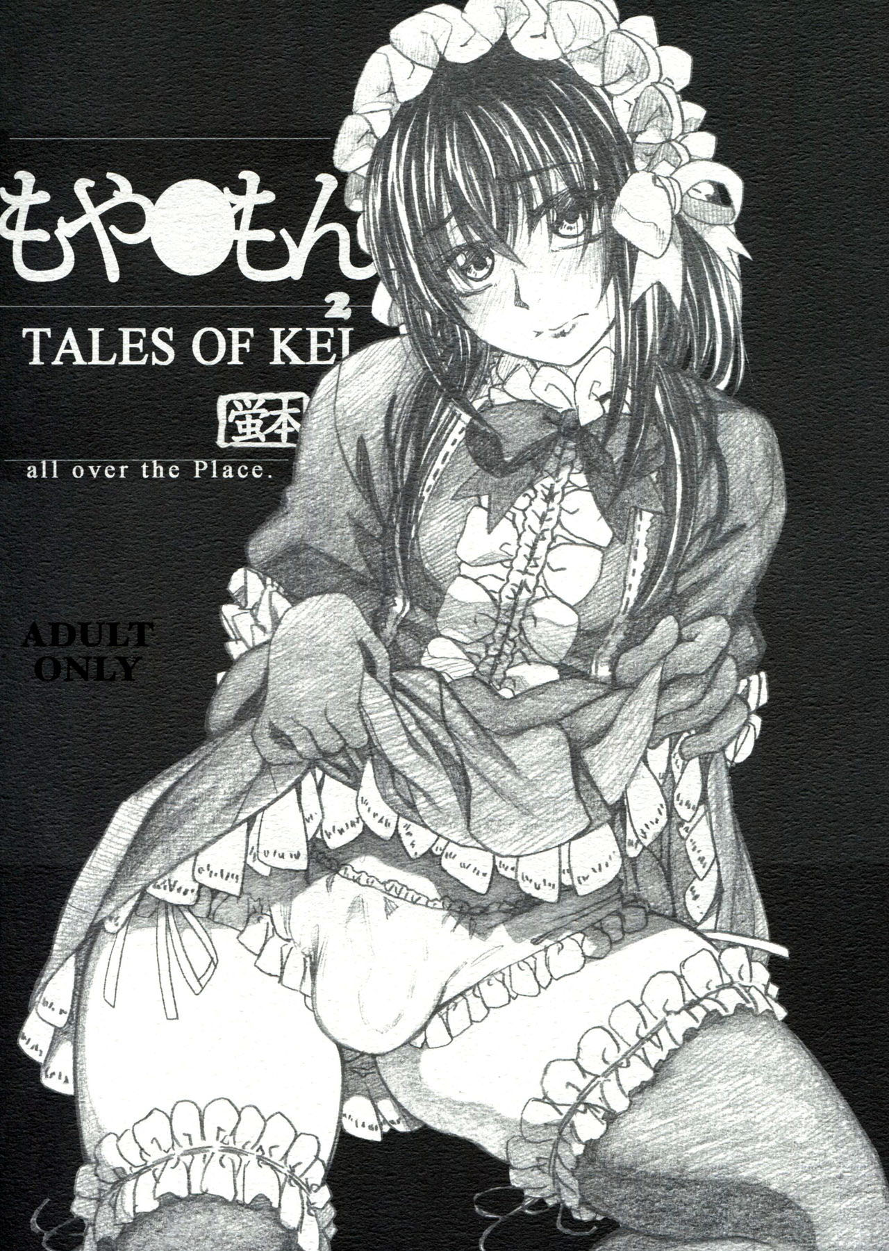 Moyashimon 2 TALES OF KEI Kei Hon page 1 full