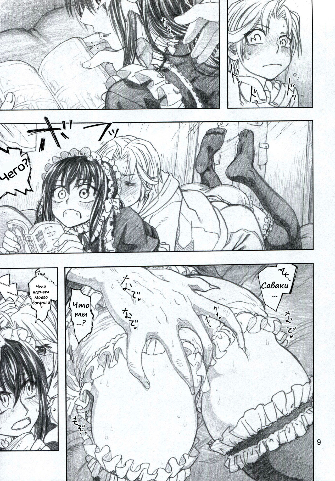 Moyashimon 2 TALES OF KEI Kei Hon page 10 full