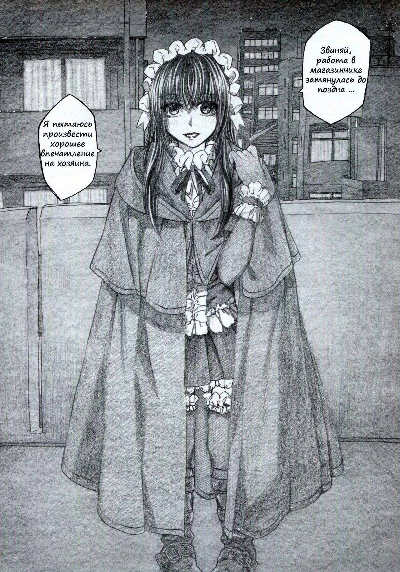 Moyashimon 2 TALES OF KEI Kei Hon page 4 full
