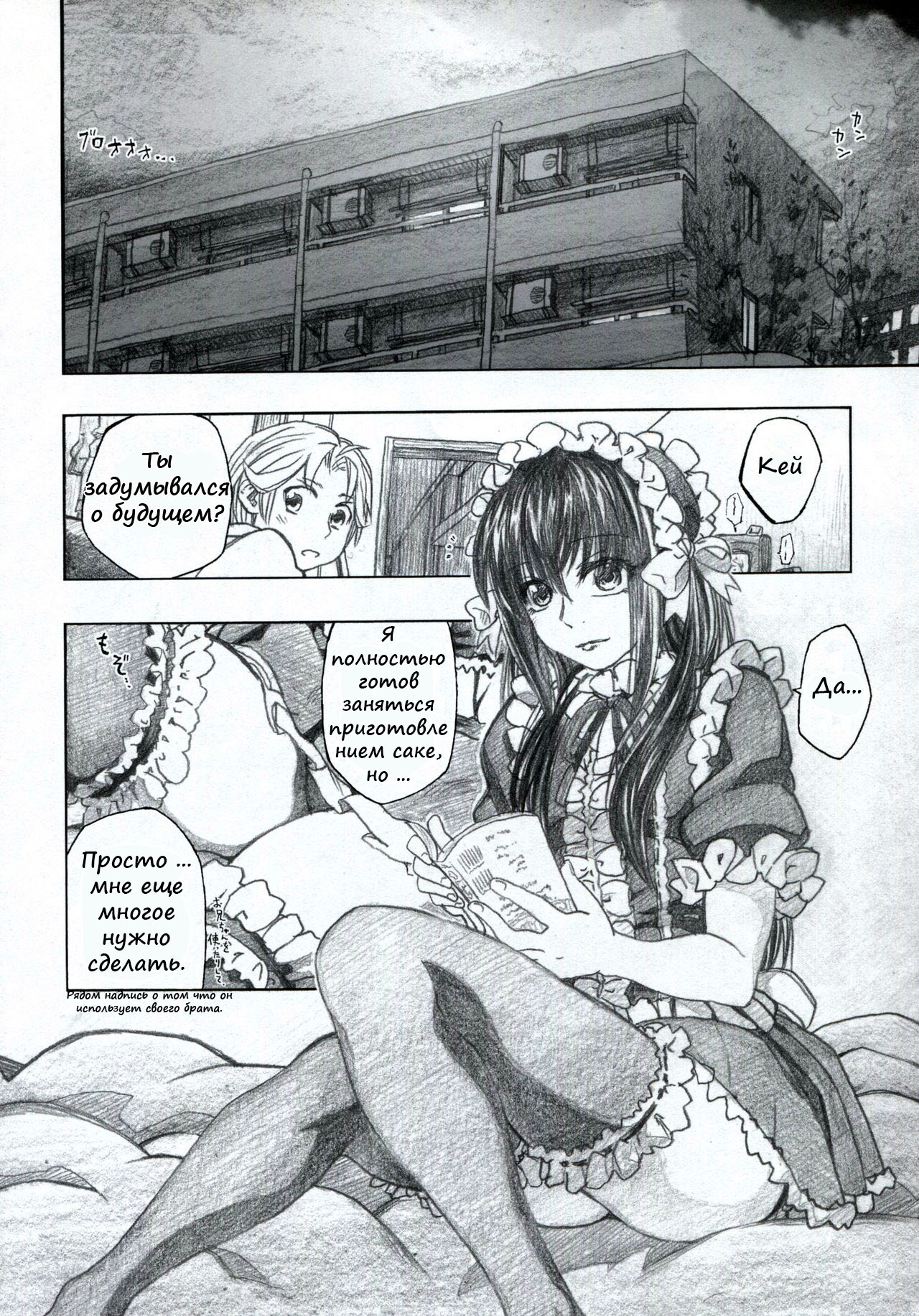Moyashimon 2 TALES OF KEI Kei Hon page 8 full