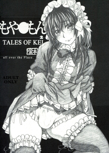Moyashimon 2 TALES OF KEI Kei Hon cover