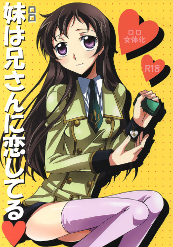 Imouto wa Nii-san ni Koishiteru cover