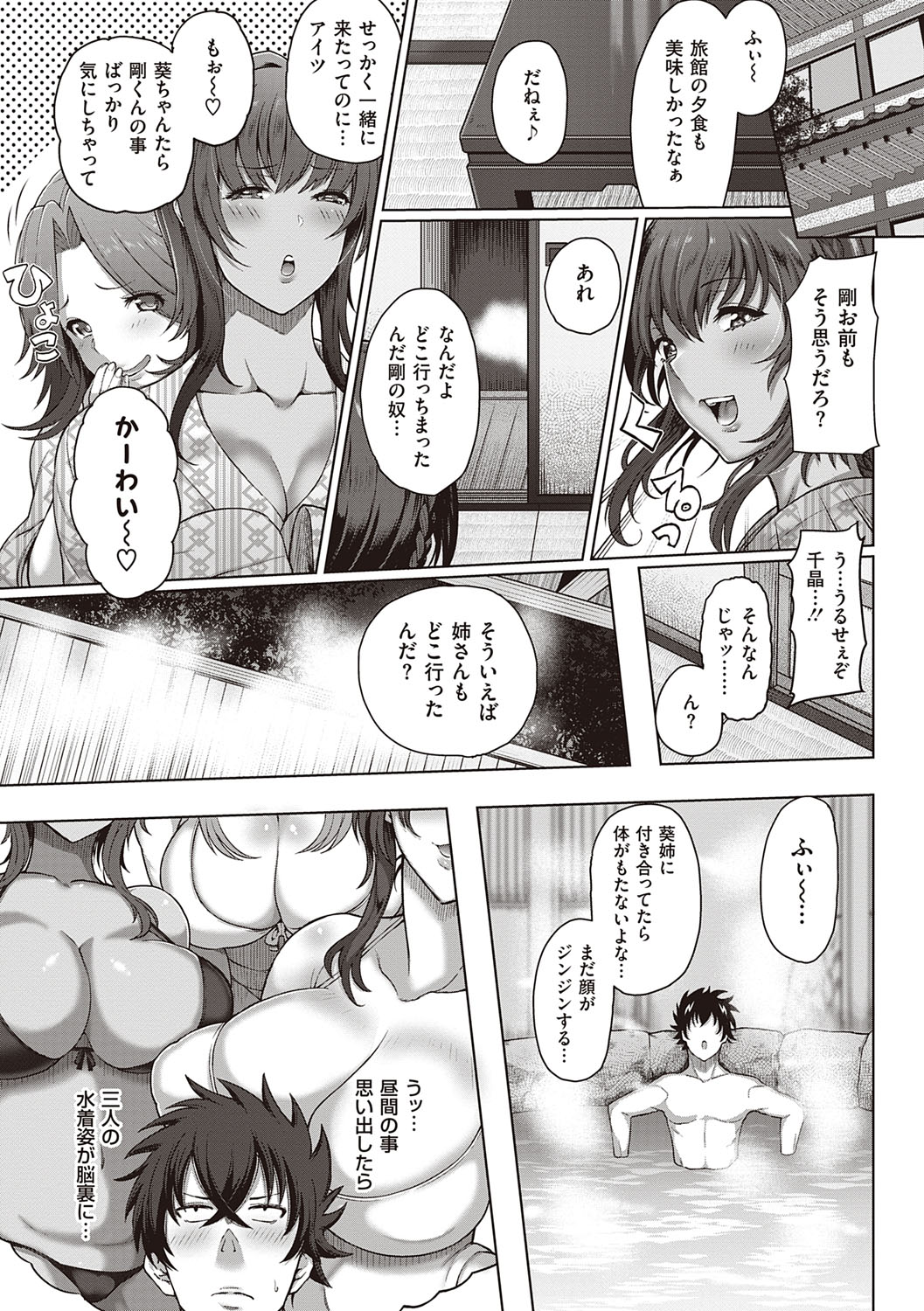 Juku Mesu - Erotic Mature Women page 10 full