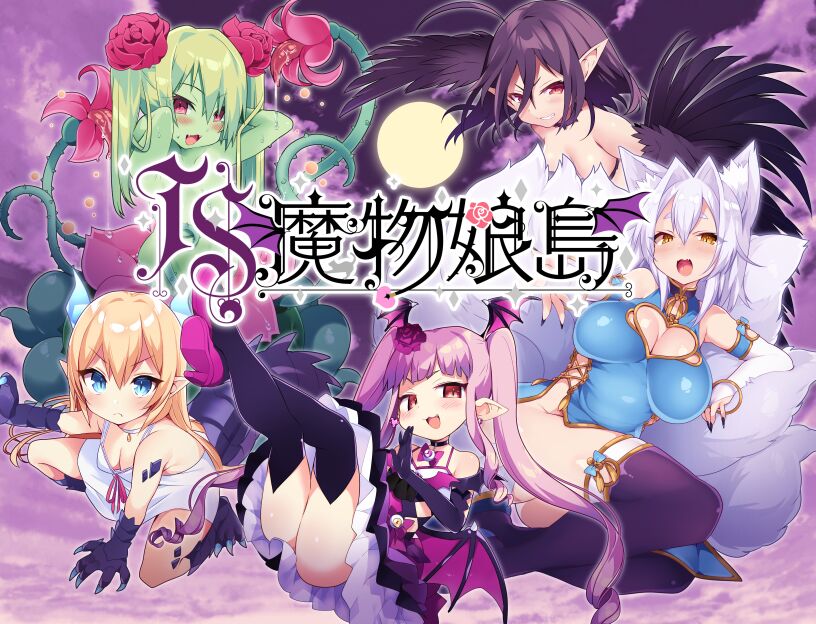 TS Mamonomusume Shima page 1 full