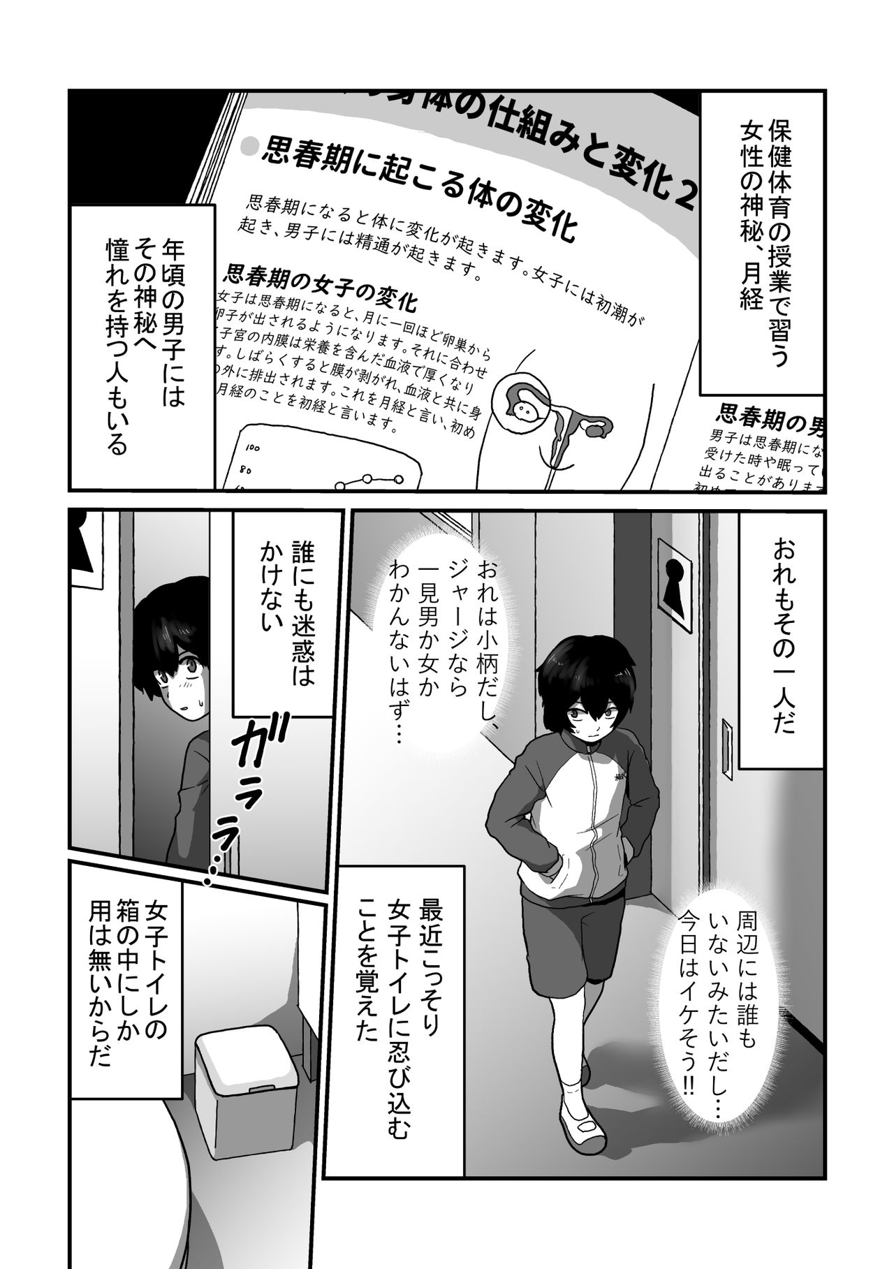 Strawberry Girl to Cherry Boy page 2 full
