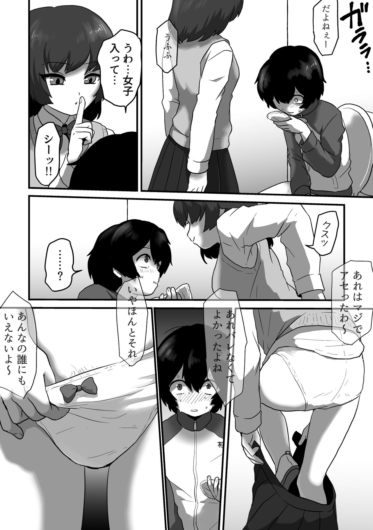 Strawberry Girl to Cherry Boy page 9 full