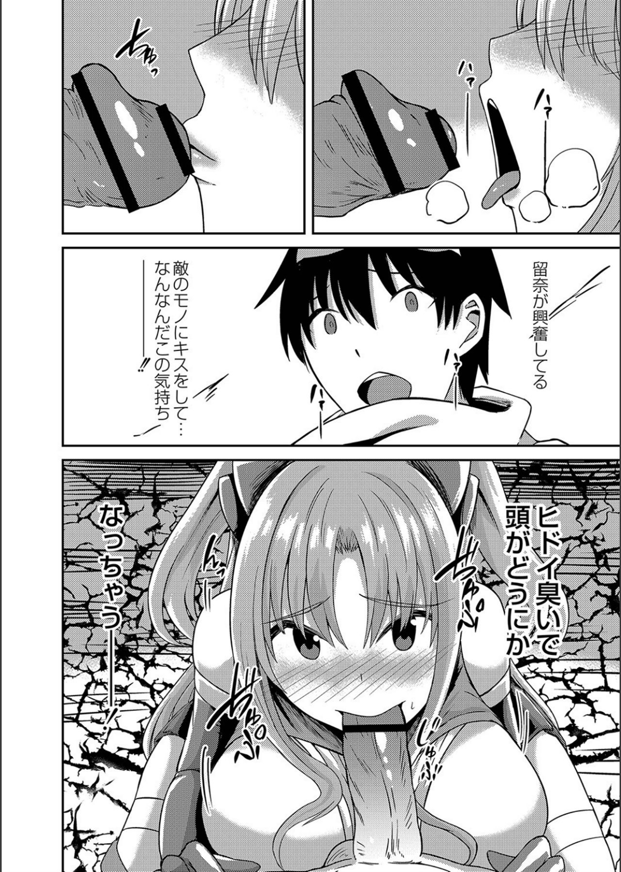 Netorare ★ Metamorphose page 10 full