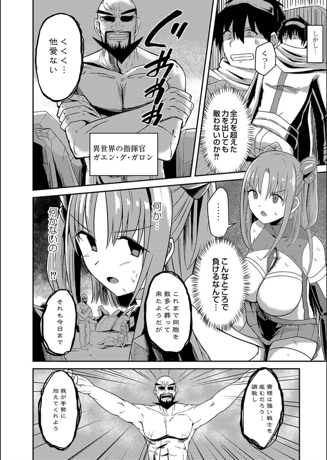 Netorare ★ Metamorphose page 4 full