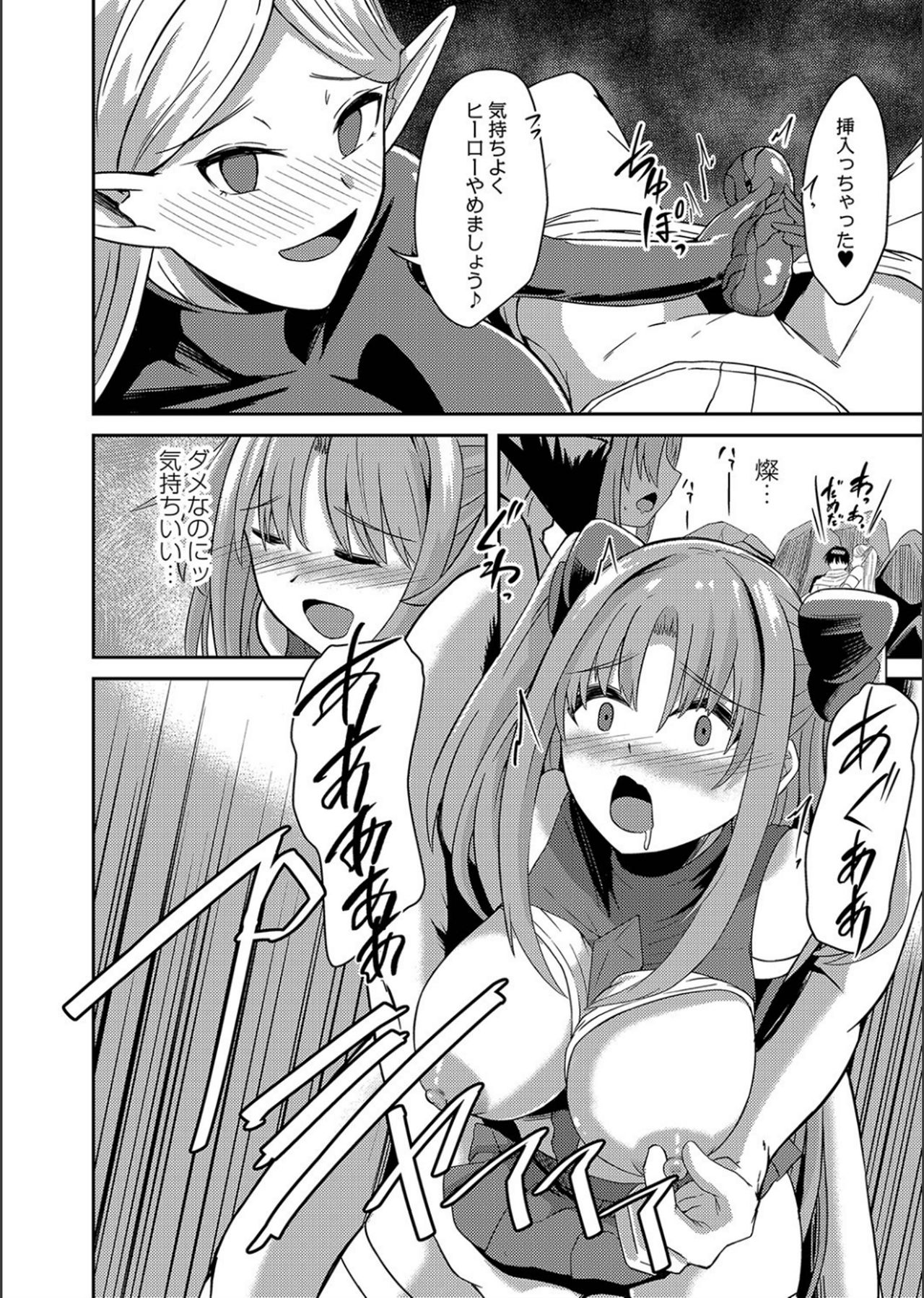 Netorare ★ Metamorphose page 8 full