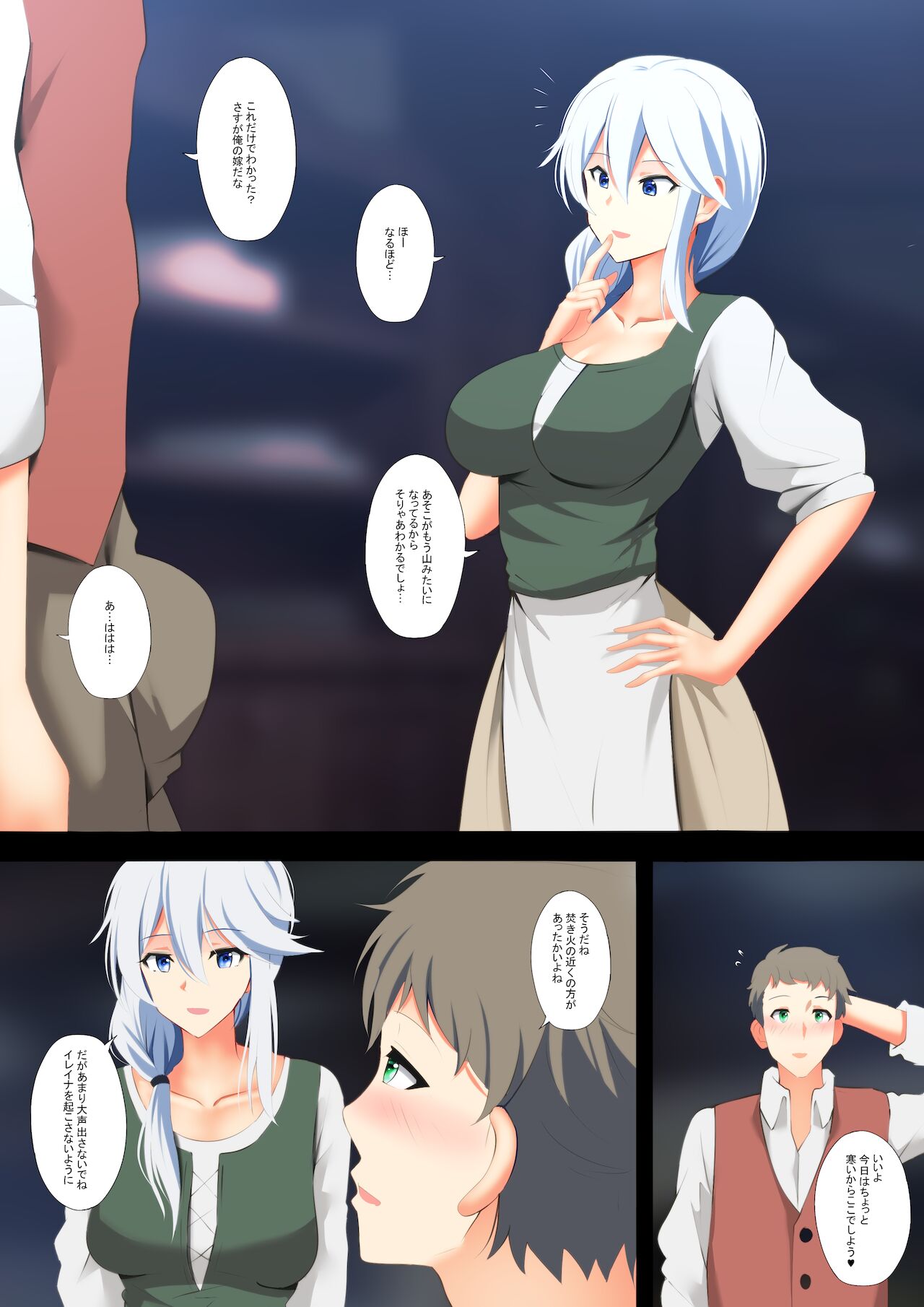 Victorica no Tabi page 4 full
