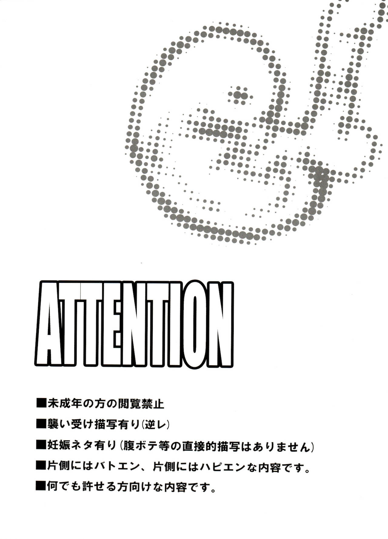 Rakuyō page 3 full