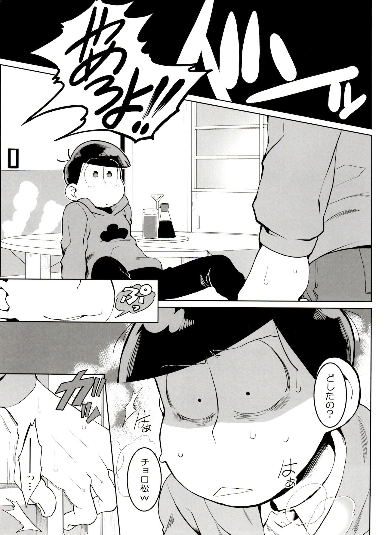 Rakuyō page 5 full