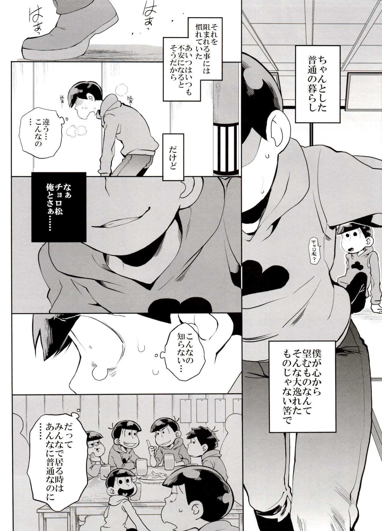 Rakuyō page 6 full
