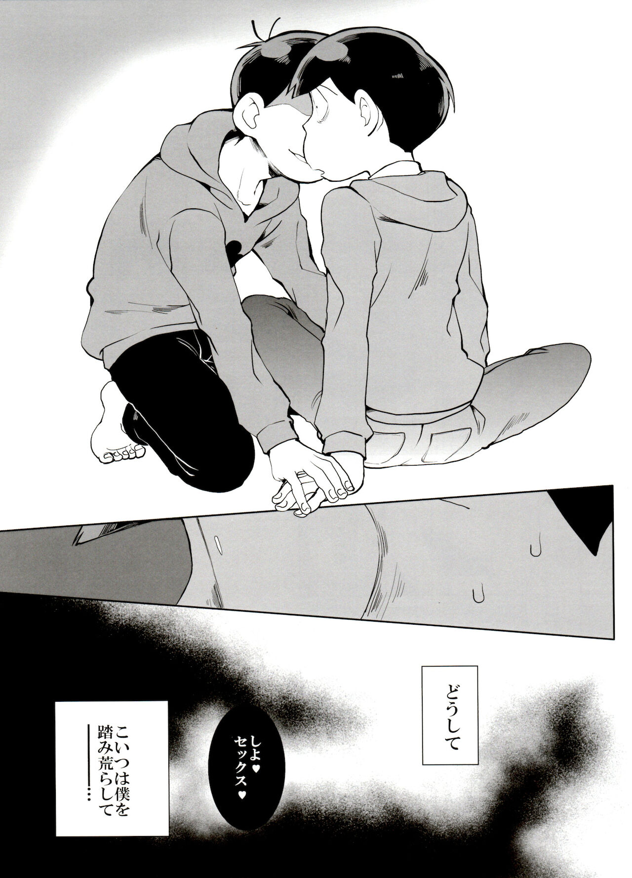 Rakuyō page 7 full
