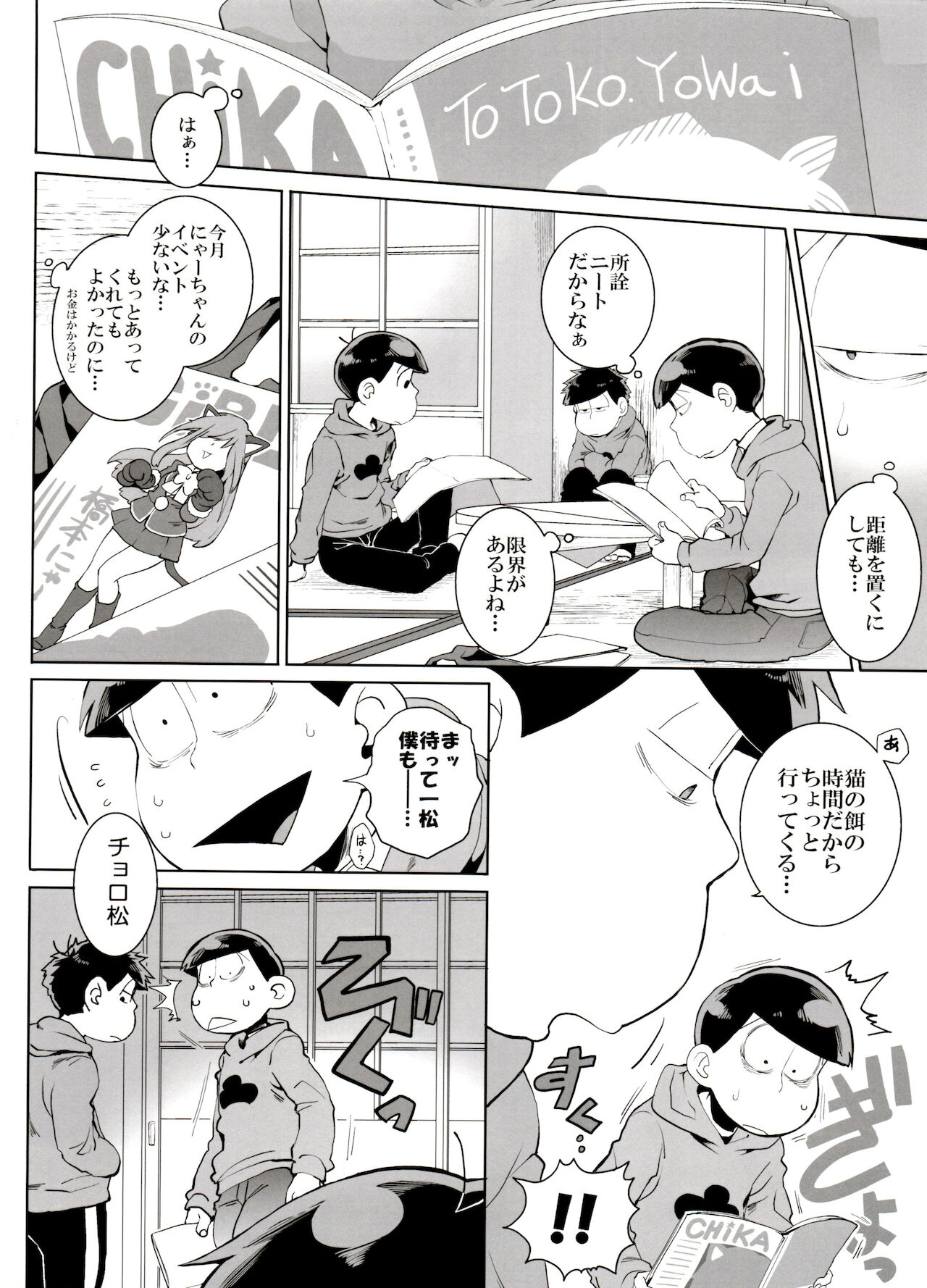 Rakuyō page 8 full