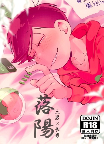 Rakuyō cover