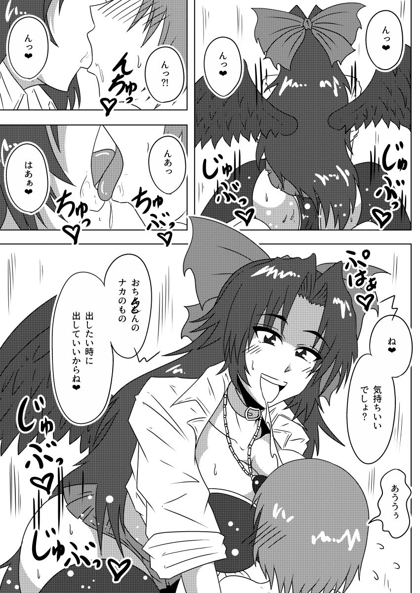 ココロyou-go! page 10 full