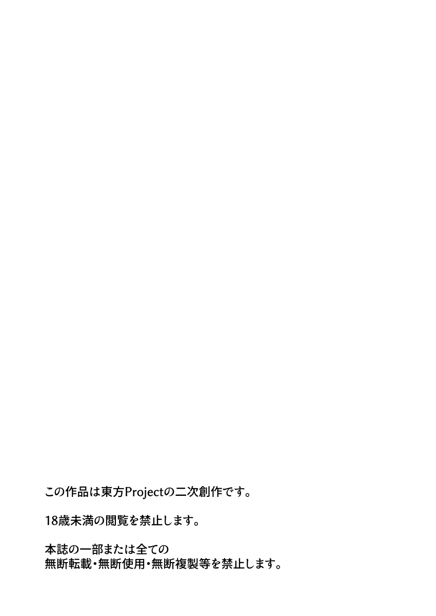 ココロyou-go! page 3 full