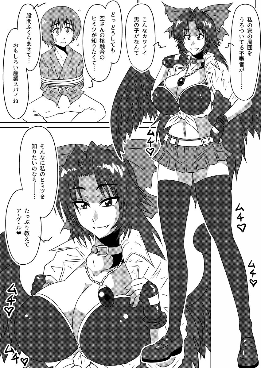 ココロyou-go! page 4 full
