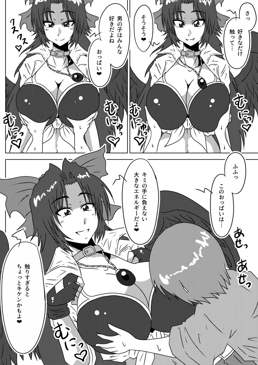 ココロyou-go! page 5 full