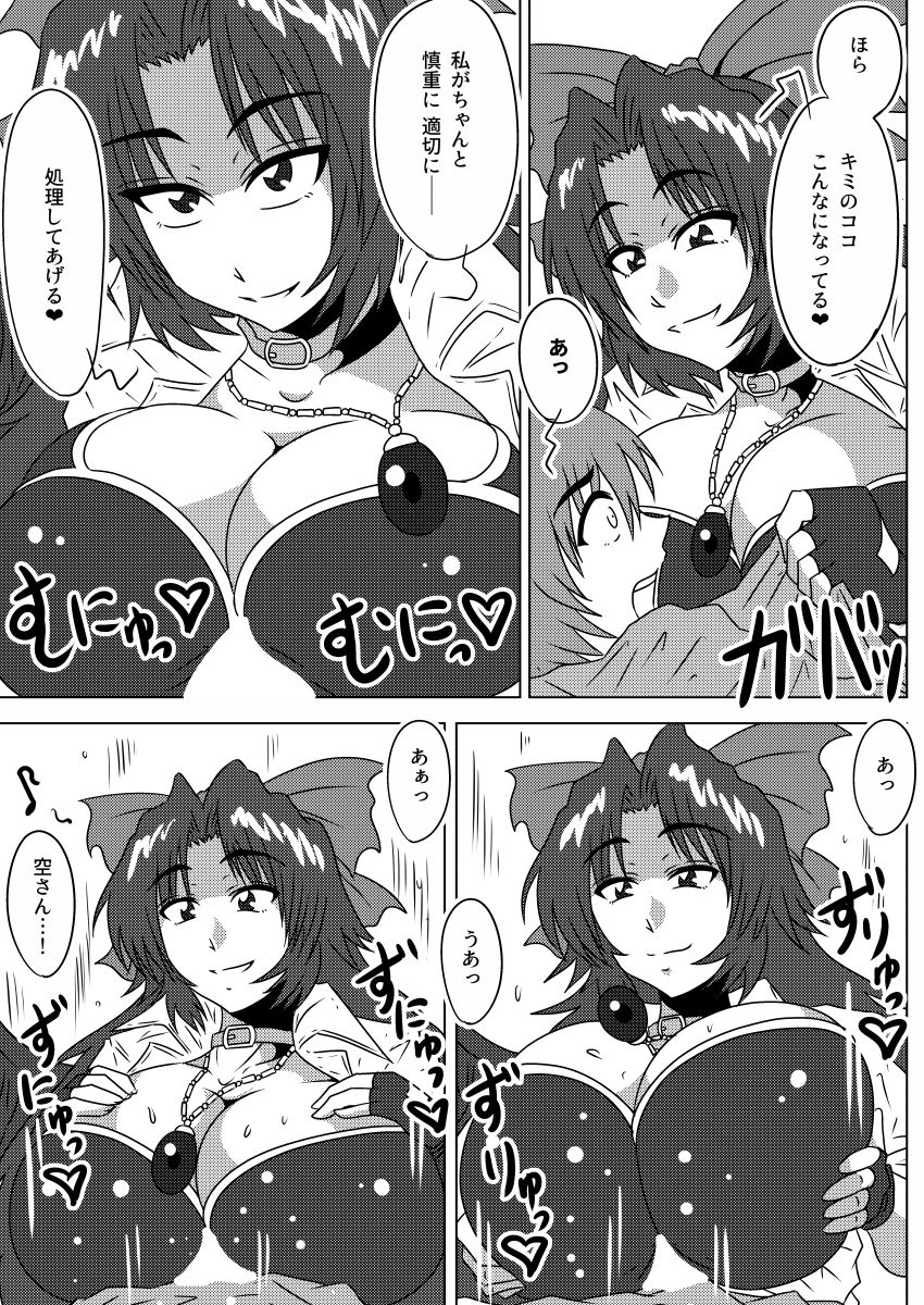 ココロyou-go! page 6 full