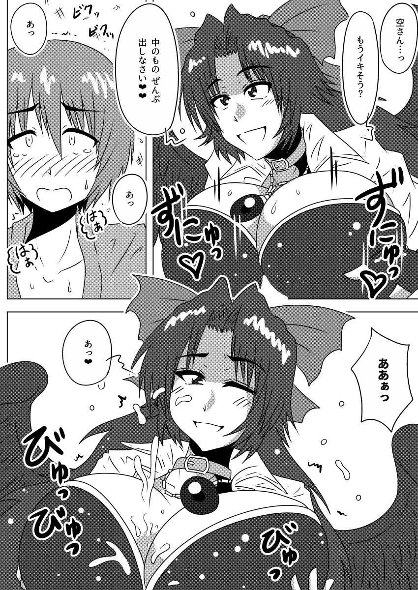 ココロyou-go! page 7 full