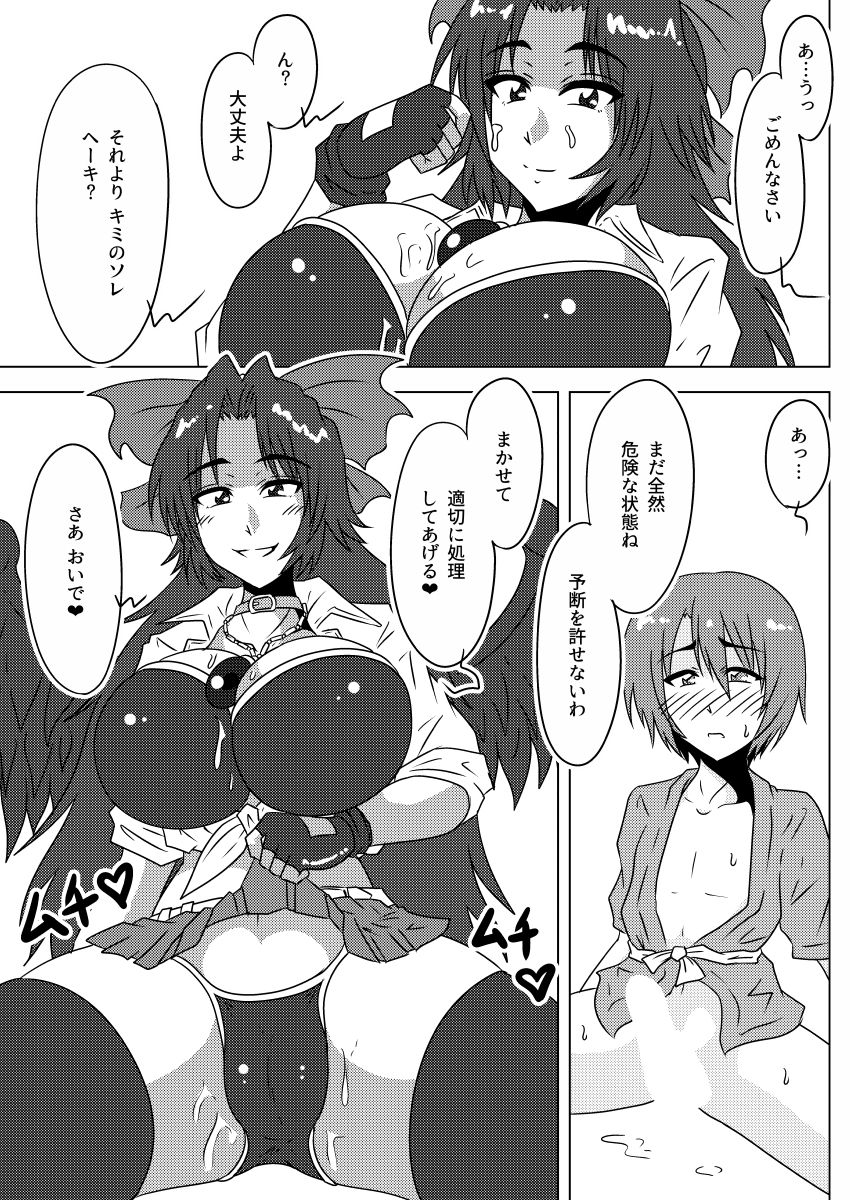 ココロyou-go! page 8 full